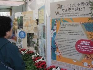 2006 Hong Kong Flower Show BGCI exhibit