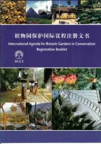 IABG registration booklet