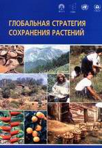 GSPC in Russian