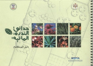 Water-conserving gardens:A User's manual