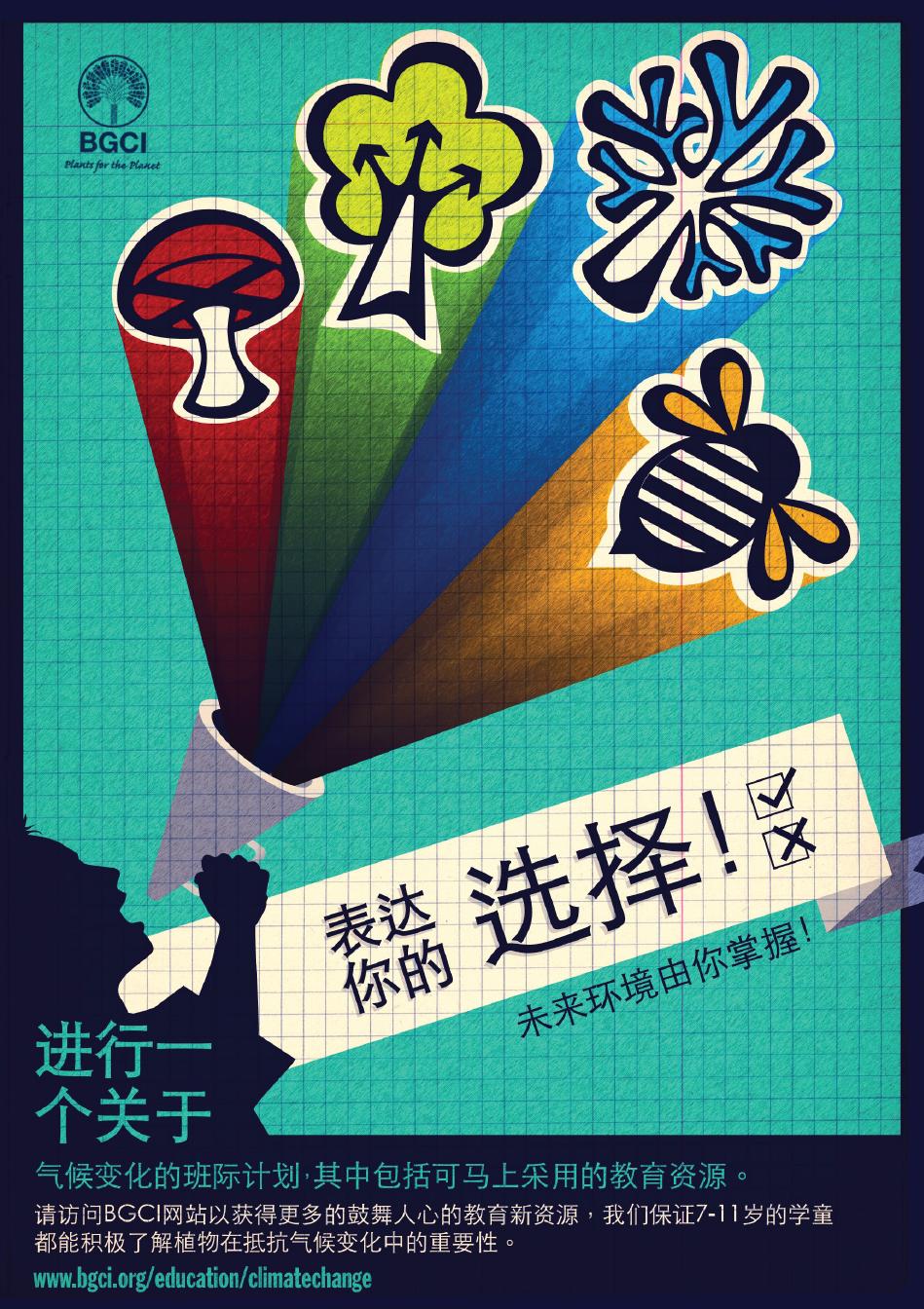 chinese poster