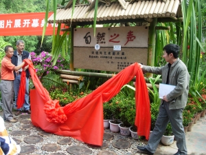 Unveiling the BGCi-funded exhibition in China